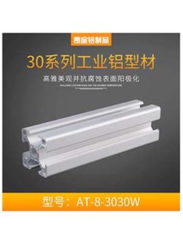 3030W自動化設(shè)備防護罩欄